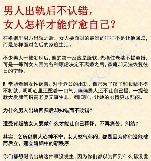 聪明女人的防出轨攻略（如何保持婚姻稳定）