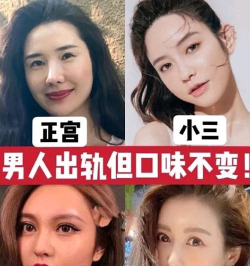 聪明正室必学的击退第三者技巧（老公出轨）
