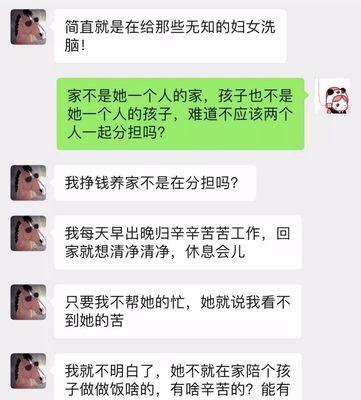 从聊天记录判断他是不是渣男（掌握这些技巧）