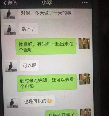 从聊天记录判断他是不是渣男（掌握这些技巧）