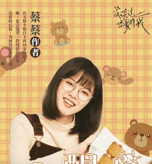 如何从单身脱胎换骨（以从没谈过恋爱的我为例）