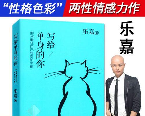 如何从单身脱胎换骨（以从没谈过恋爱的我为例）