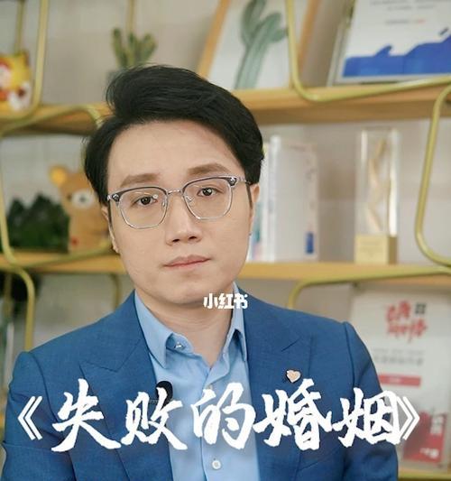 男人眼中的婚姻（如何选择最适合自己的婚姻关系）