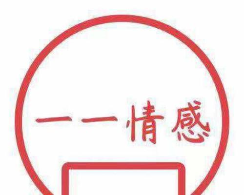 挽回错过的姻缘（如何让爱情重燃）