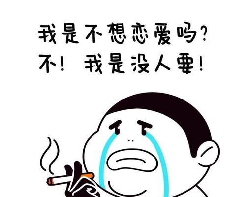 女生单身，社交圈太窄的真相（揭开女性单身背后的真相）