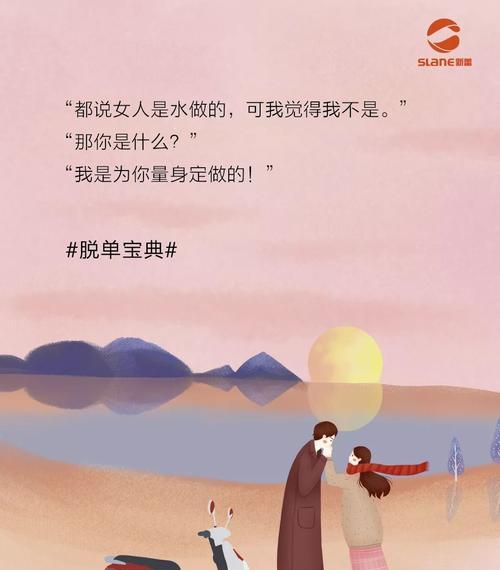 大龄女孩脱单宝典（相亲的禁忌）