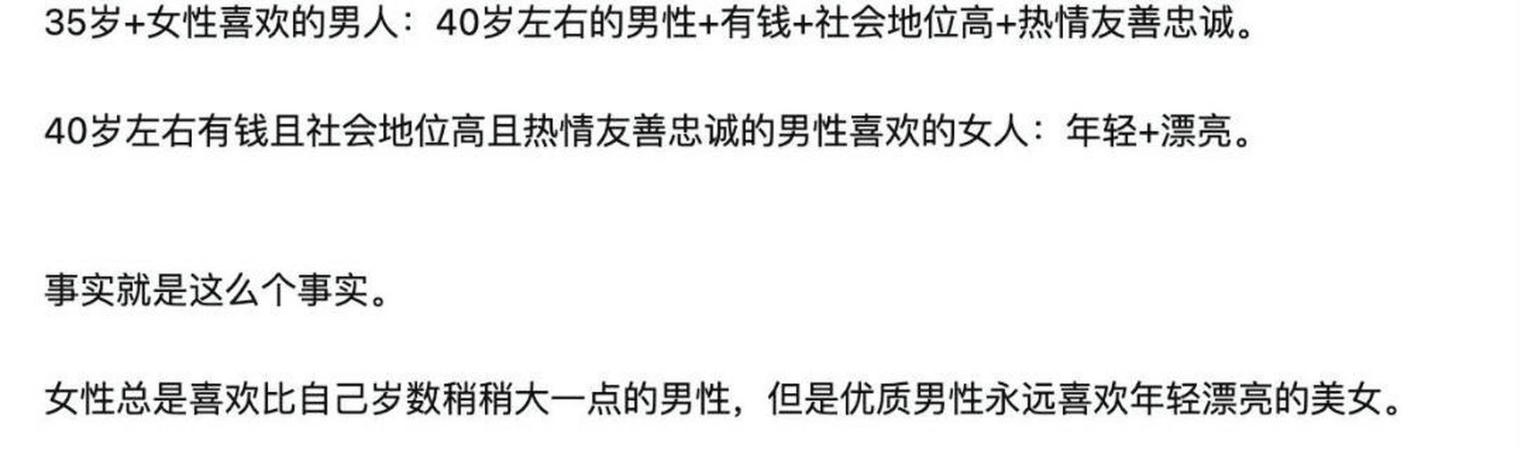 大龄剩女该如何心态找对象（以积极的心态迎接爱情）