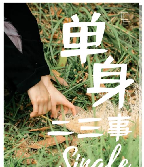 揭秘单身男女10种暧昧表现，看懂TA的心意（从眼神到言语）