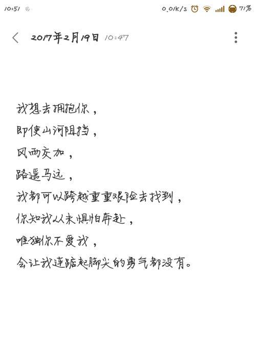 不要害怕，单身太久也可以爱（探讨单身太久对爱情的影响和突破方法）