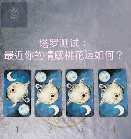 爱情测试（测测你的桃花运）