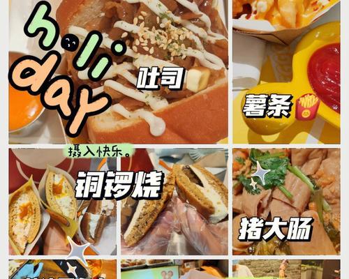 美食不再治愈（失去了原本的魔力）