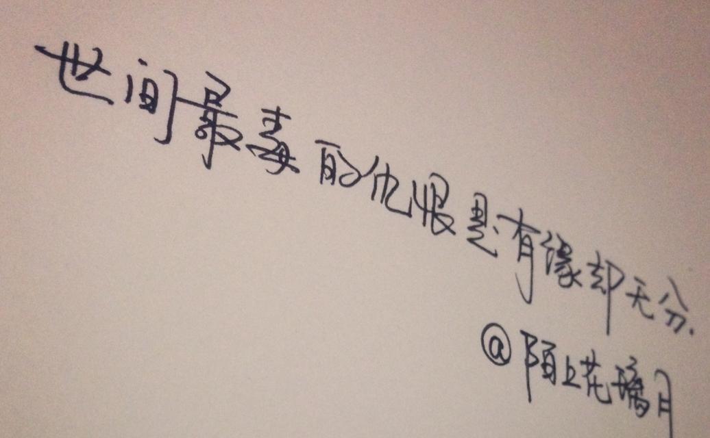 爱情与牙齿（探寻爱情和牙齿的共性与区别）