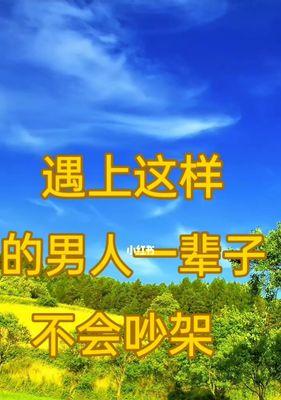 婚姻中打死也不能说的话题（隐秘在夫妻之间的秘密/家庭生活中的禁忌话题/夫妻之间默契的默许）
