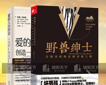 以冷眼观爱，提升自我能力（打造内心强大的爱情哲学）