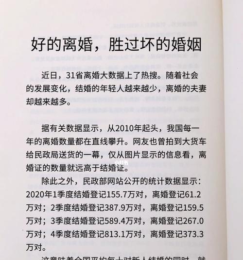 离婚析产的弊端——分财产，分不开的痛苦（分手时的纠纷分歧）