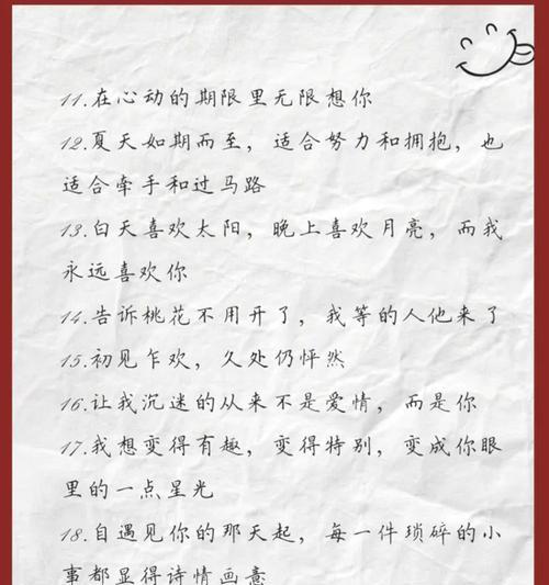 重新点燃爱情之火——以分手后复合的情话（用情话挽回爱情）