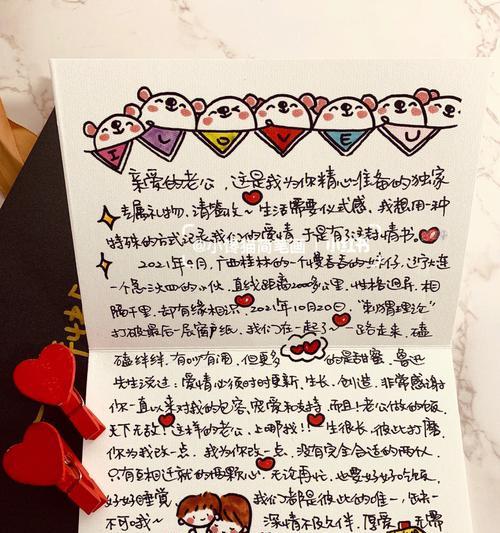 如何写出动人的恋爱情书（从字句到情感）