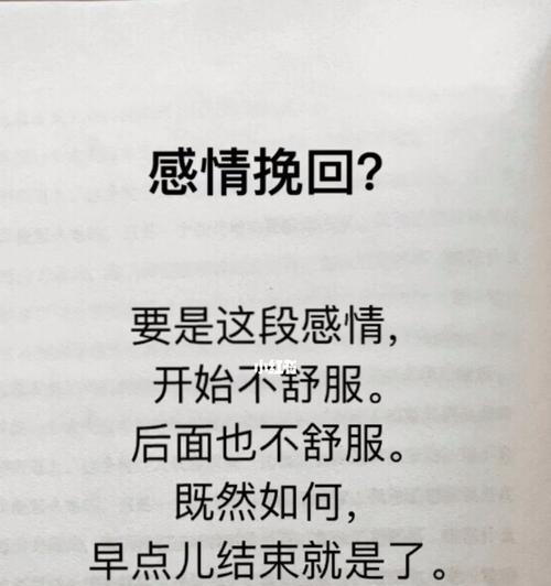 如何成功挽回前男友（复合成功的经验分享）