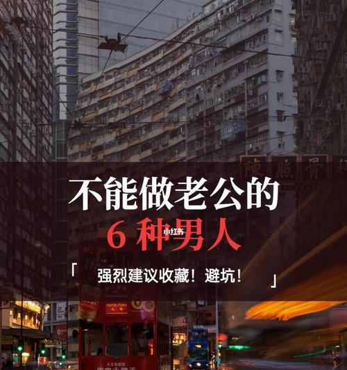 嫁给不上进男友的后果（为什么要谨慎选择伴侣）