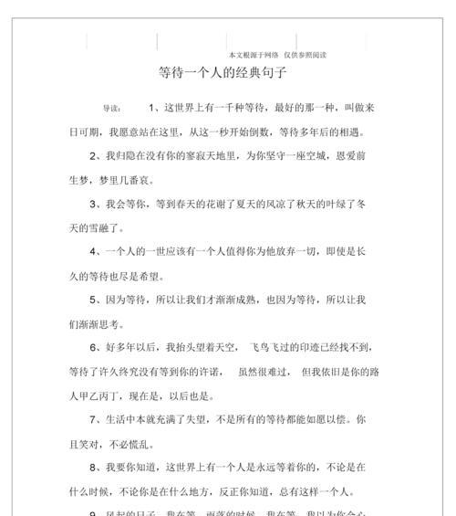 说“不”是一种勇气（学会拒绝是一种艺术）