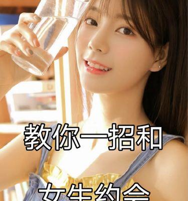 追女生的技巧和方法，看高手聊天记录教你如何抓住女孩子的心（通过分析高手的聊天记录）