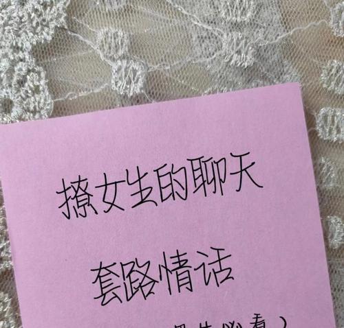女追男聊天技巧，成功搞定他的秘诀（从聊天开始）