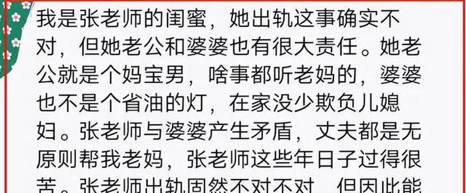 遇到强势婆婆，如何应对（辞职不是唯一出路）