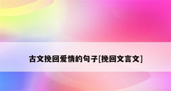 重拾失落的感情，收获幸福的未来（重拾失落的感情）