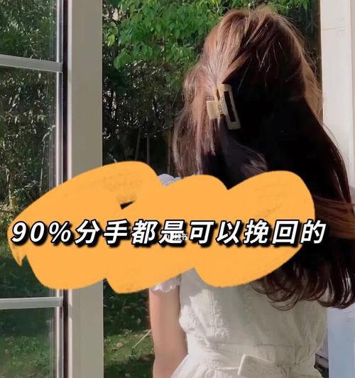 分手不肯放手，如何挽回（分手后的纠缠不是放弃的理由）