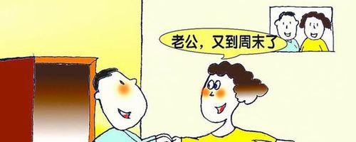 如何挽回分居期间的婚姻（夫妻分居期间的有效应对方法）