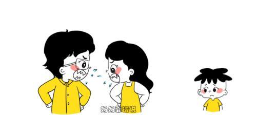 夫妻如何解决家庭冷暴力