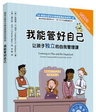 培养孩子自制力，让他们成为自律的人（教你如何帮助孩子克服自控能力差的问题）