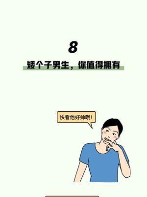 和男生谈恋爱，注意这些（建立互相尊重的关系）