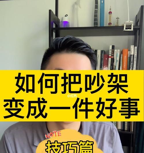 吵架后如何和男友和好（1个小技巧让你收获幸福）