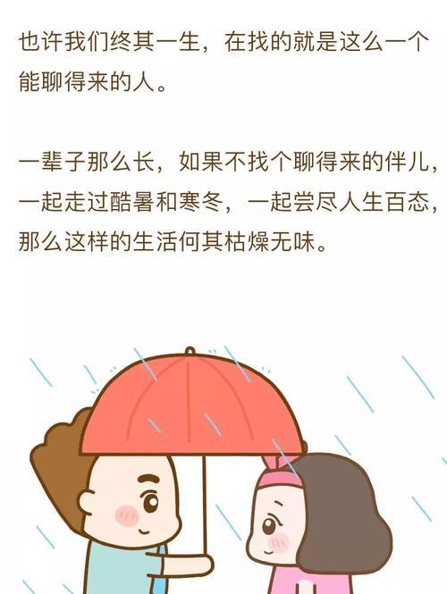 心寒才是婚姻的杀手（探究婚姻中的心理问题与解决方法）
