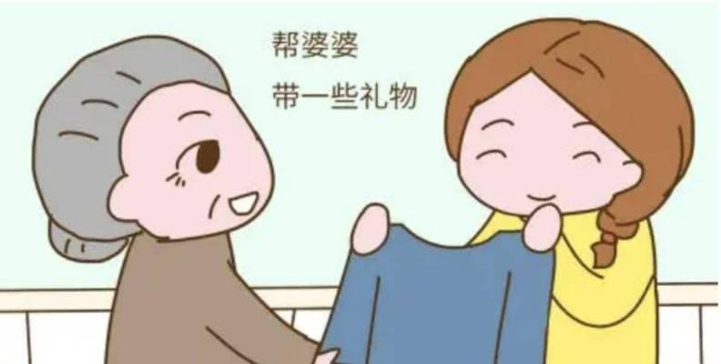 和婆婆搞好关系，你需要这些技巧（如何让婆婆喜欢你）