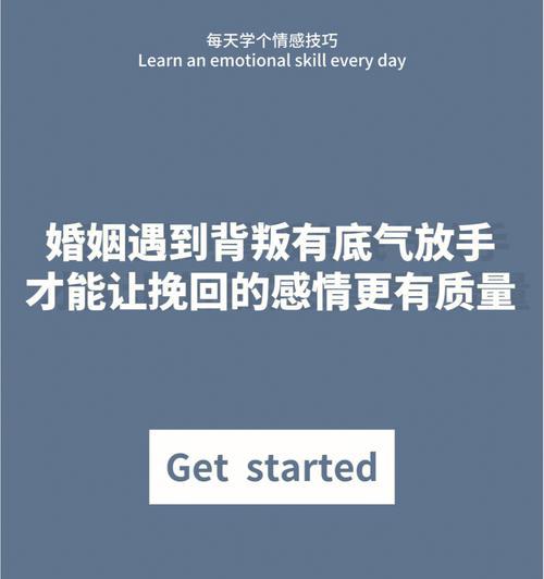 婚姻经营（失望的老公怎么办）