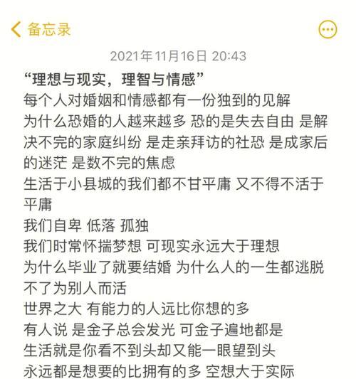 如何克服婚姻生活中的瓶颈期（情感维系的方法让婚姻生活更美满）