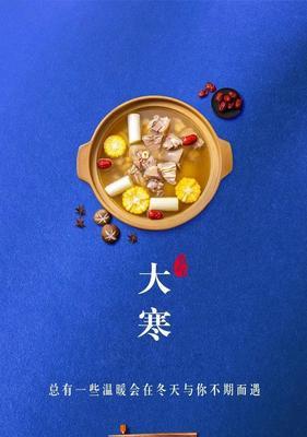 大寒祝福顺口溜，传递温暖心意（15个段落）