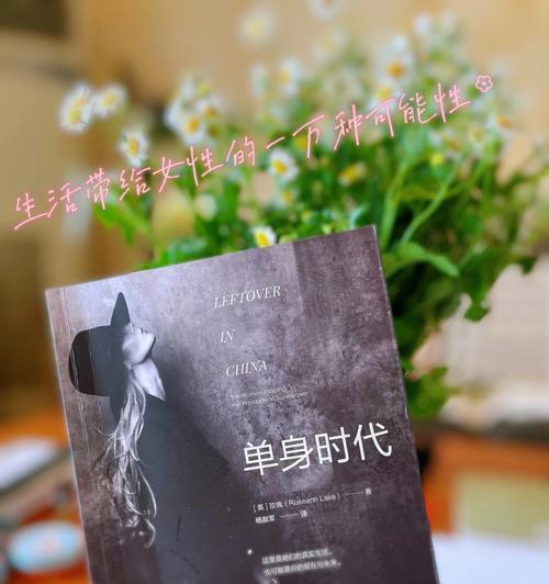 探究女性长期单身的5大原因及特征