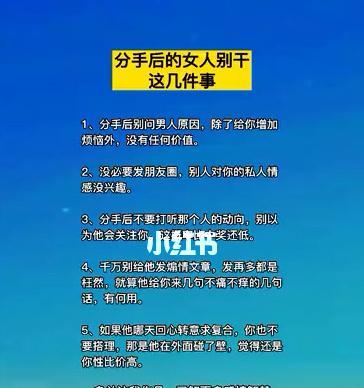 如何积极应对分手，重新开始生活（如何积极应对分手）