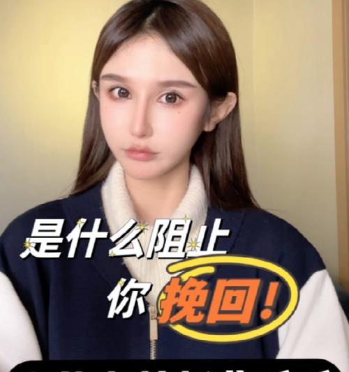 如何在分手一年后重新追回前女友（重拾感情的关键在哪里）