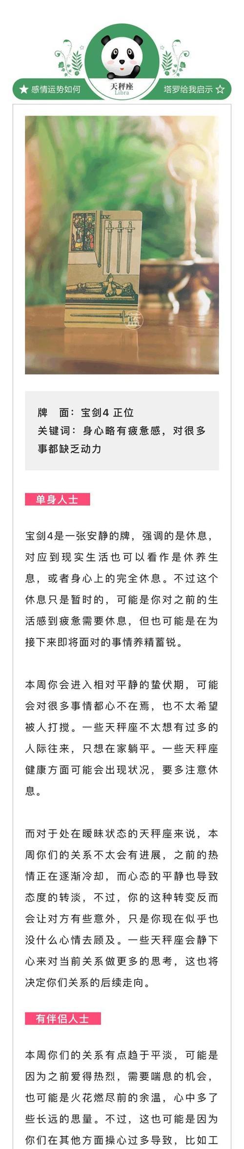 12星座挽留男友秘籍（分手后如何重获爱情）