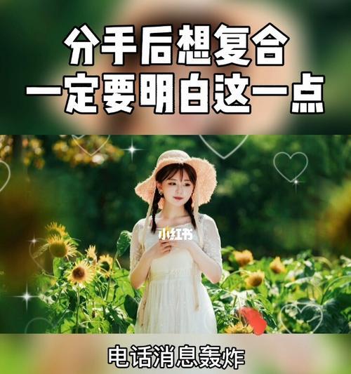 如何应对分手后他把我当敌人看（建立良好沟通）