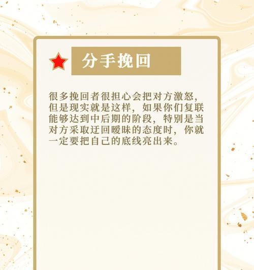 如何挽回已经很久不联系的前任（重建联系和重新建立感情的有效方法）