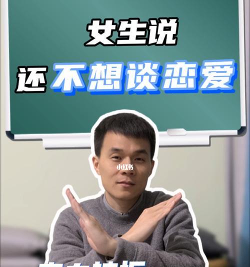 追到女神的秘诀（探究男生被女孩拒绝后）
