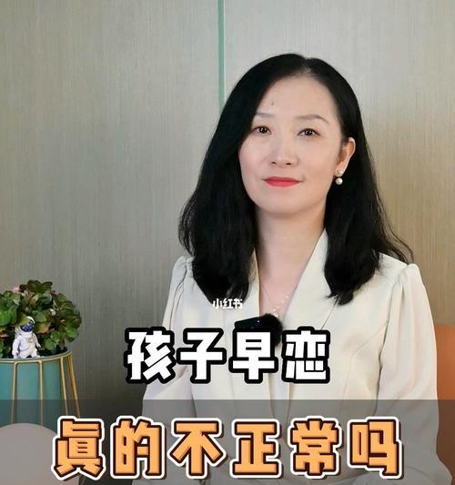 如何正确处理孩子早恋问题（家长应对的方法和技巧）