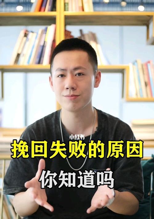 如何挽回妻子的心（情感危机下的夫妻关系修复）