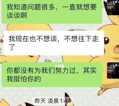 挽回双子女的爱情（如何用正确的方法重新赢得她们的心）