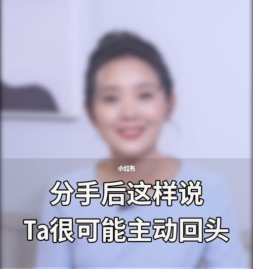 挽回分手后TA的心理（了解TA的心理需要这些方法和技巧）